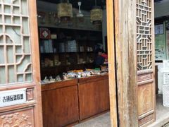 门面-法根糕点(水北街店)