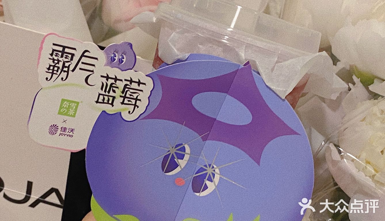 奈雪新品太🆙了🫐  这杯蓝莓一定是来报恩的呜呜～