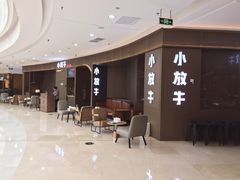 -小放牛炒菜馆(裕华万达店)