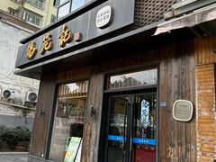 -锡笼记·无锡小笼(人民路店)