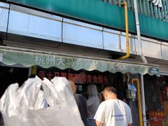 -大马弄蒋师傅美食酥鱼(察院前店)