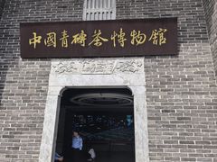 -羊楼洞