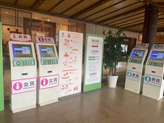 -汤连得温泉馆(宝山店)