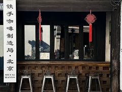 -Metal hands·铁手咖啡