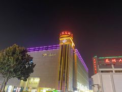 -苏州人民商场
