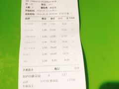 账单-茅庐印象(丁豪广场店)