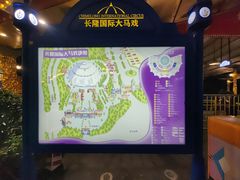 -广州长隆国际大马戏
