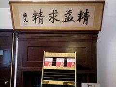 -上海孙中山故居纪念馆