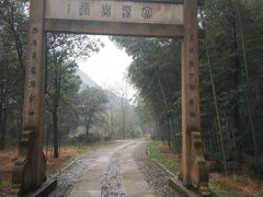 -黄公望隐居地