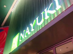 门面-奈雪的茶(大连新玛特店)