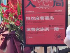 -虎头局·渣打饼行(五一新干线店)