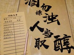 -檐下风铃酒馆