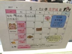 -粉粉乐鲷鱼烧(美罗城店)