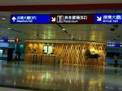 -微热山丘(桃园机场店)