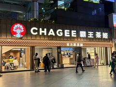 -霸王茶姬(正佳广场店)