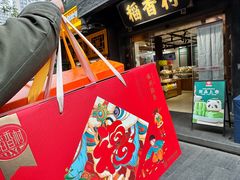 -稻香村(文殊院旗舰店)