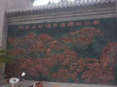 -阳台山自然风景区