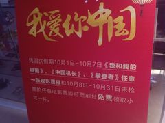 -沃美影城蜀山万象汇店(WMX巨幕)