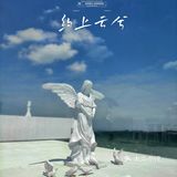 只想在云端等一个日落｜约上云兮，打卡龙泉山巅最美民宿🌈🌈