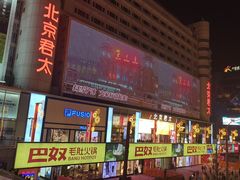 -三丽鸥 Sanrio Gift Gate(汉光百货店)