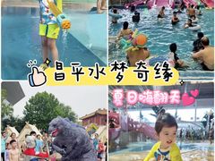 -温都水城·水梦奇缘
