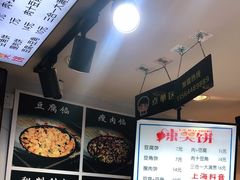 -辣哭饼(七宝老街店)