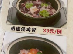 -区海鸡场饭店(石壁店)
