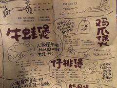 菜单-胖哥俩肉蟹煲(悦荟广场店)