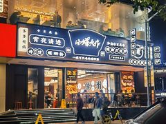门面-小螺大作·螺蛳粉火锅(林和西店)