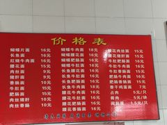 -老赵面店(大西路店)