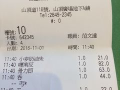 -翠华餐厅(山顶道店)