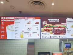 -汉堡王(珠海机场出发层B区店)