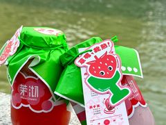 -茉沏(山塘街店)