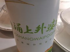 -涌上外婆桥(海宁银泰城店)