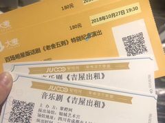 -成都金融城演艺中心