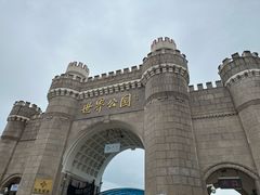 -北京世界公园