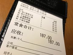 账单-南小馆(迪士尼小镇店)