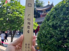 -西安市广仁寺