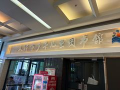 -天津图书馆(复康路馆)