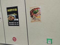 -明记汤揪片子炒面(红山市场特色美食街店)