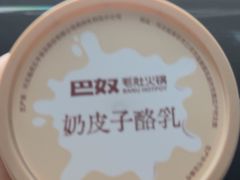 -巴奴毛肚火锅(景枫中心店)