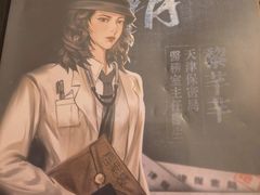 -作幺探案馆·剧本杀实景搜证