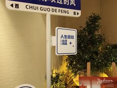 -天津水游城丽筠酒店