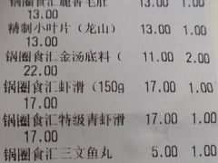 -锅圈食汇火锅烧烤食材超市(回龙观店)