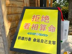 -西园寺素食(西园弄戒幢律寺店)