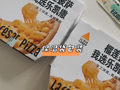-乐凯撒披萨(喜荟城店)