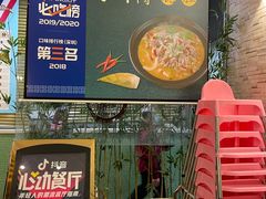 -李师傅脆肚(华强北店)