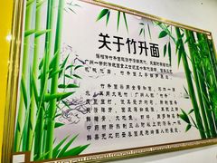 -曾仔竹升面