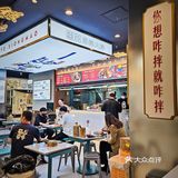 🐼串串麻辣大拌太好吃了，性价无敌高❗