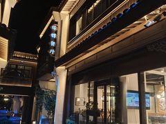 -雅达·阳羡溪山小镇中心